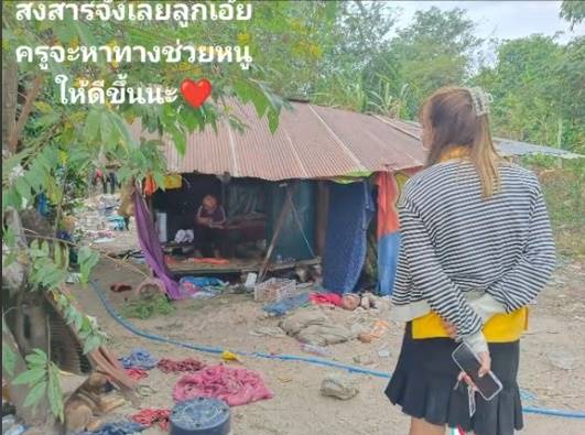 เด็กยากจน เด็กยากจน