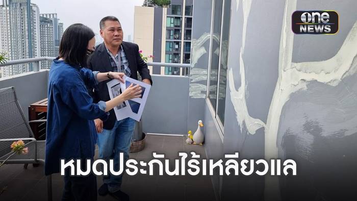 คอนโดหรู อยู่ 10 วันผนังร้าว ราขึ้น คอนโดหรู อยู่ 10 วันผนังร้าว ราขึ้น