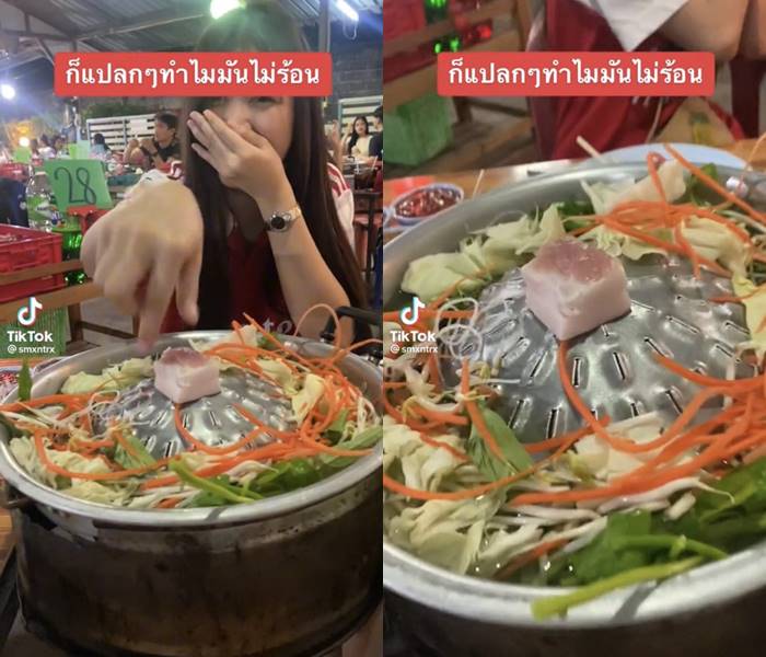 หมูกระทะไม่ร้อน หมูกระทะไม่ร้อน