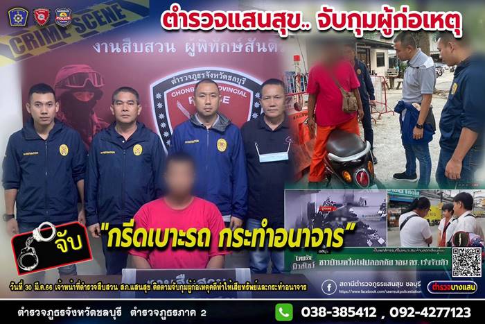 หนุ่มโรคจิต สำเร็จความใคร่เบาะรถ หนุ่มโรคจิต สำเร็จความใคร่เบาะรถ