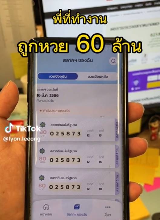 ถูกรางวัลที่ 1 60 ล้าน ถูกรางวัลที่ 1 60 ล้าน