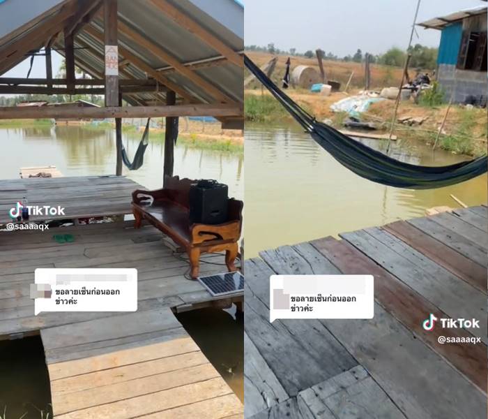 พ่อซ่อนตัวนอนแช่น้ำ พ่อซ่อนตัวนอนแช่น้ำ