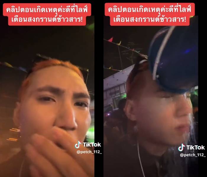 สงกรานต์ข้าวสาร โดนน้ำจิ้มผสมน้ำเปล่าฉีดใส่หน้า สงกรานต์ข้าวสาร โดนน้ำจิ้มผสมน้ำเปล่าฉีดใส่หน้า