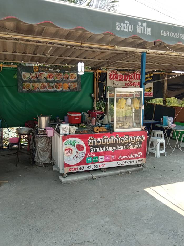 เซ้งร้านข้าวมันไก่ ทั้งที่ขายดี เซ้งร้านข้าวมันไก่ ทั้งที่ขายดี
