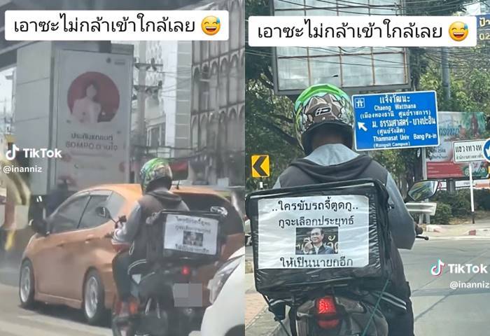 ไรเดอร์ติดป้ายท้ายรถ ทำเอาไม่มีใครกล้าเข้าใกล้ ไรเดอร์ติดป้ายท้ายรถ ทำเอาไม่มีใครกล้าเข้าใกล้