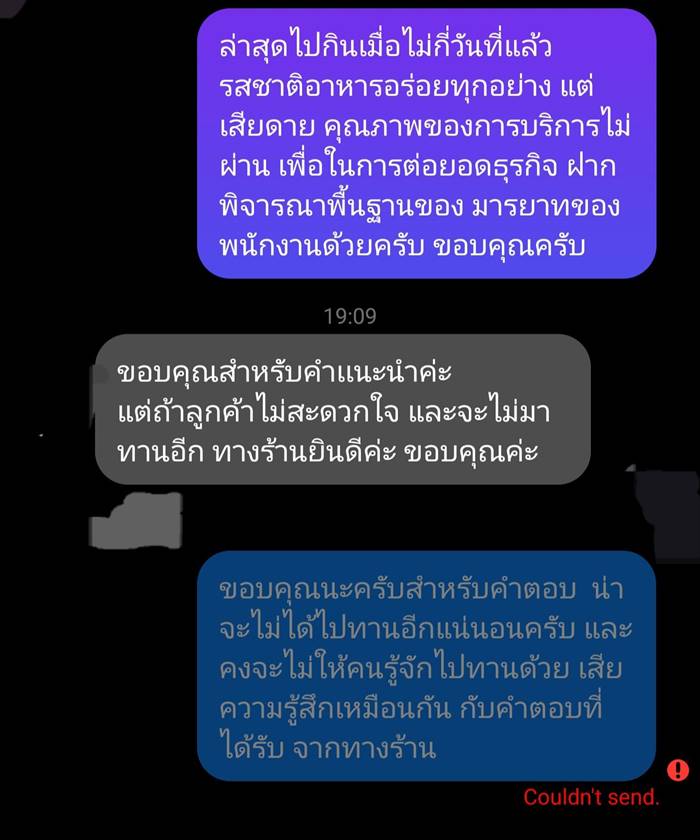 รีวิวร้านอาหาร โดนบล็อก รีวิวร้านอาหาร โดนบล็อก