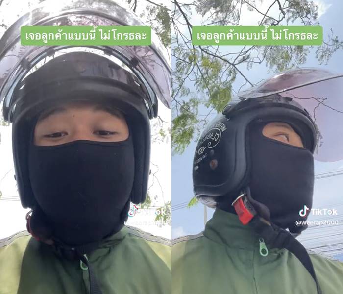 ลูกค้าปักหมุดผิด แต่ไม่โกรธเพราะสิ่งนี้ ลูกค้าปักหมุดผิด แต่ไม่โกรธเพราะสิ่งนี้