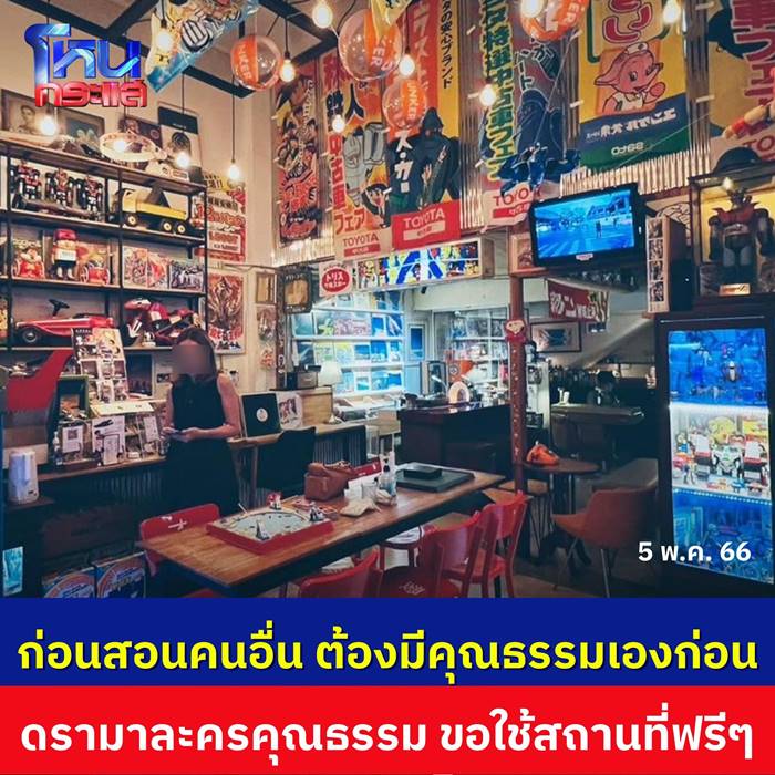 ดราม่ากองถ่ายละครคุณธรรม ดราม่ากองถ่ายละครคุณธรรม