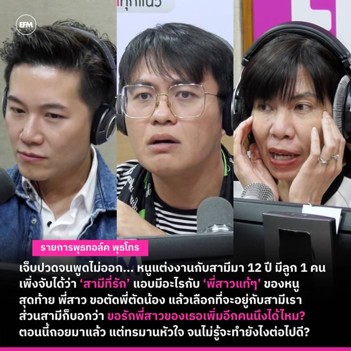 พี่สาวแย่งสามี พี่สาวแย่งสามี