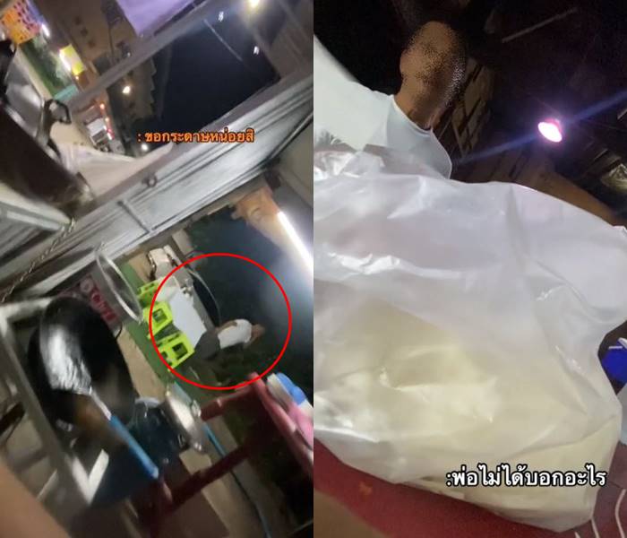 มนุษย์ลุงตามคุกคาม มนุษย์ลุงตามคุกคาม