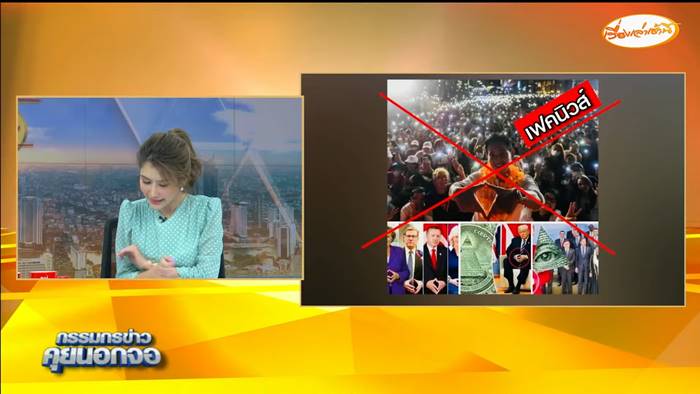 สรยุทธ เผยสาเหตุรายการปลิว สรยุทธ เผยสาเหตุรายการปลิว