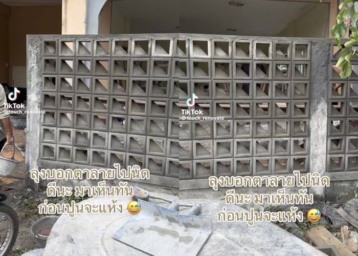 ช่างก่อปูนผิดบล็อก ช่างก่อปูนผิดบล็อก