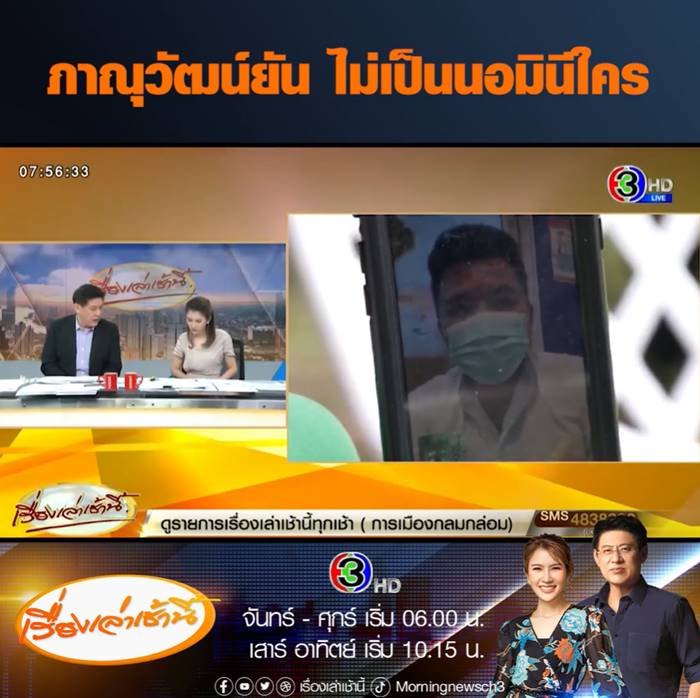 หุ้น ITV หุ้น ITV