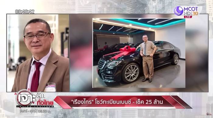 เรืองไกร ลีกิจวัฒนะ เรืองไกร ลีกิจวัฒนะ