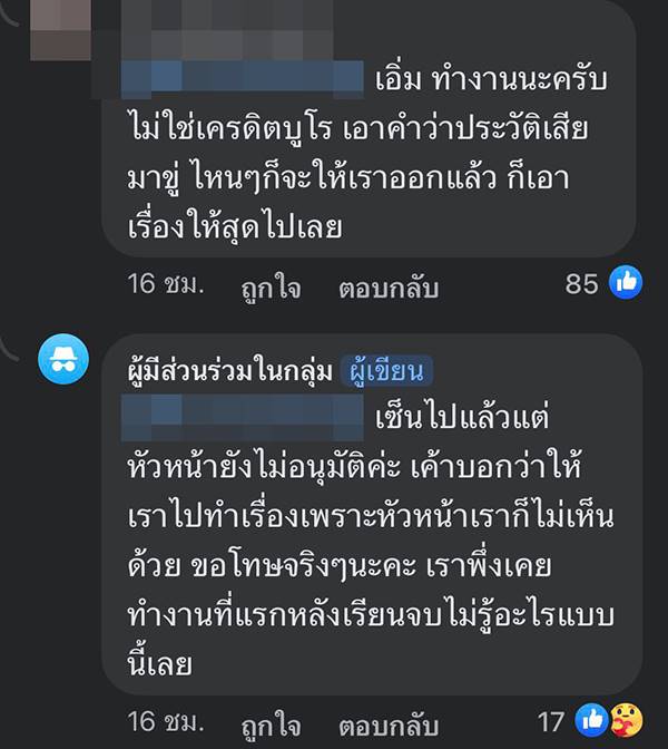 ไล่ออกจากงาน เพราะดูสไลด์งานในมือถือ ไล่ออกจากงาน เพราะดูสไลด์งานในมือถือ