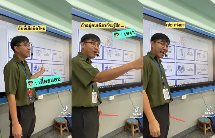 ไวรัล ครูภาษาไทย สอนเด็ก ป.1 ไวรัล ครูภาษาไทย สอนเด็ก ป.1