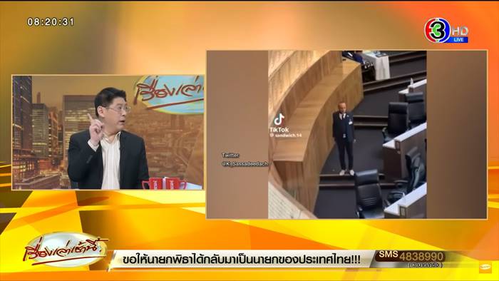 ชาดา ไทยเศรษฐ์ ชาดา ไทยเศรษฐ์