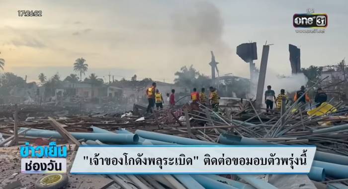 พลุระเบิดมูโนะ พลุระเบิดมูโนะ