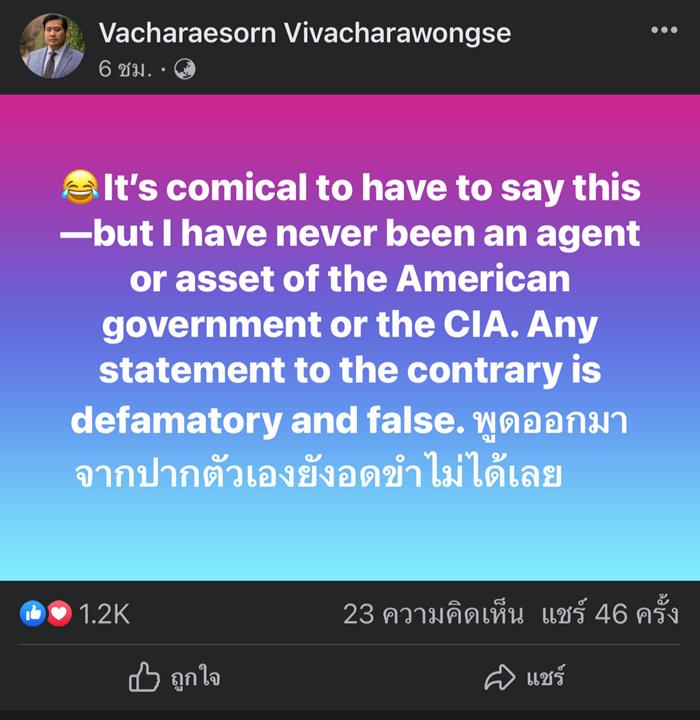 ท่านอ้น วัชรเรศร ท่านอ้น วัชรเรศร