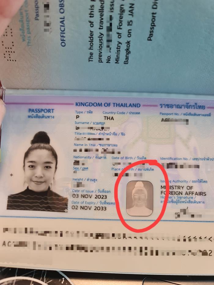 พาสปอร์ต พาสปอร์ต