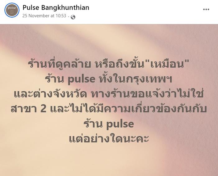 คาเฟ่เลียนแบบ คาเฟ่เลียนแบบ