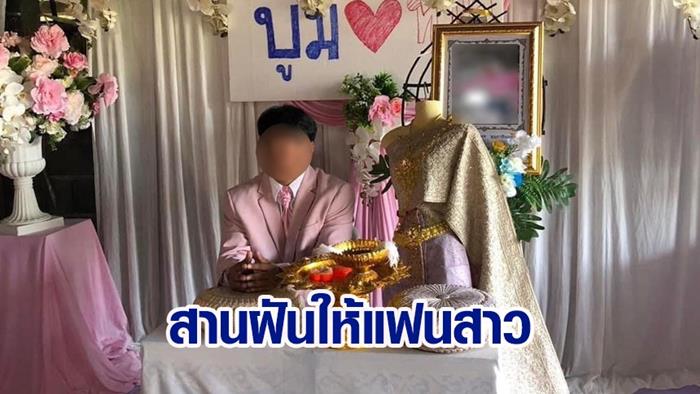 งานแต่งในงานศพ งานแต่งในงานศพ