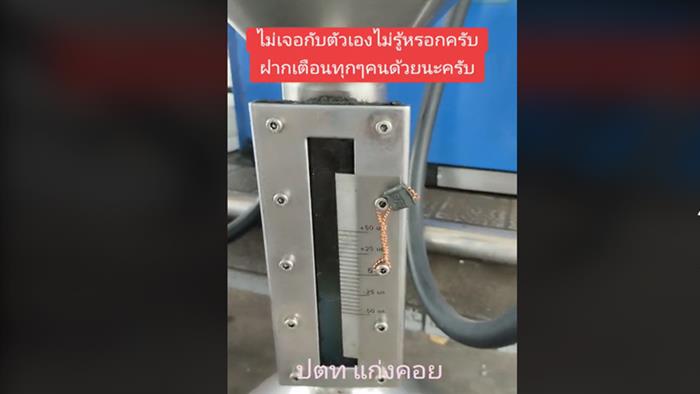 ปตท. แจงดราม่า เติมน้ำมันไม่เต็ม 5 ลิตร ปตท. แจงดราม่า เติมน้ำมันไม่เต็ม 5 ลิตร