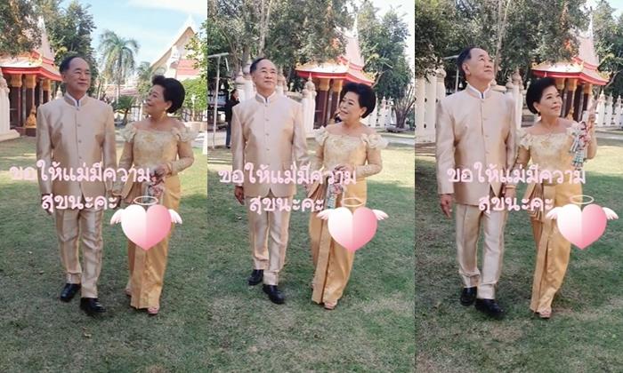 เนื้อคู่ เนื้อคู่