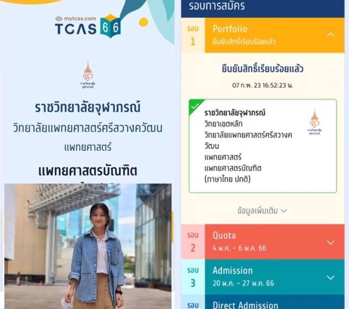 น้องเกล อูคูเลเล่ สอบติดคณะแพทย์ น้องเกล อูคูเลเล่ สอบติดคณะแพทย์