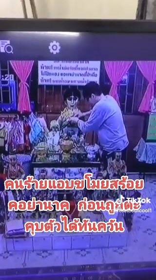 สาวทอมขโมยสร้อยทอง 5 บาท จากคอแม่นาค สาวทอมขโมยสร้อยทอง 5 บาท จากคอแม่นาค