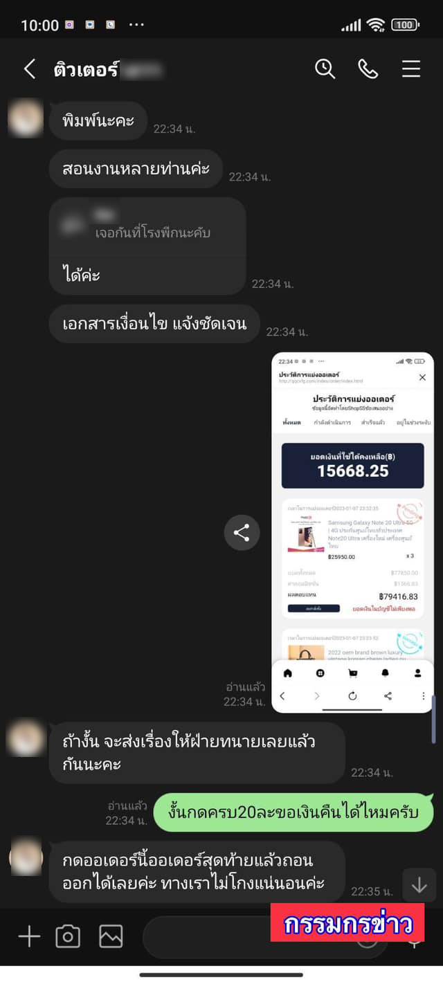 เปิดแชตสลด ลวงเด็กลงทุนออนไลน์ เปิดแชตสลด ลวงเด็กลงทุนออนไลน์