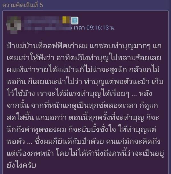 แม่ตักบาตรทุกวัน จนแทบไม่มีเงินใช้ แม่ตักบาตรทุกวัน จนแทบไม่มีเงินใช้