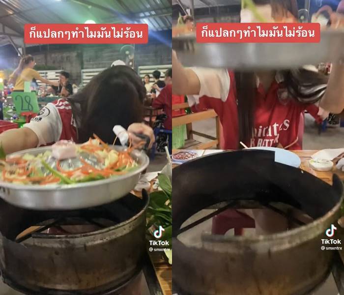 หมูกระทะไม่ร้อน หมูกระทะไม่ร้อน