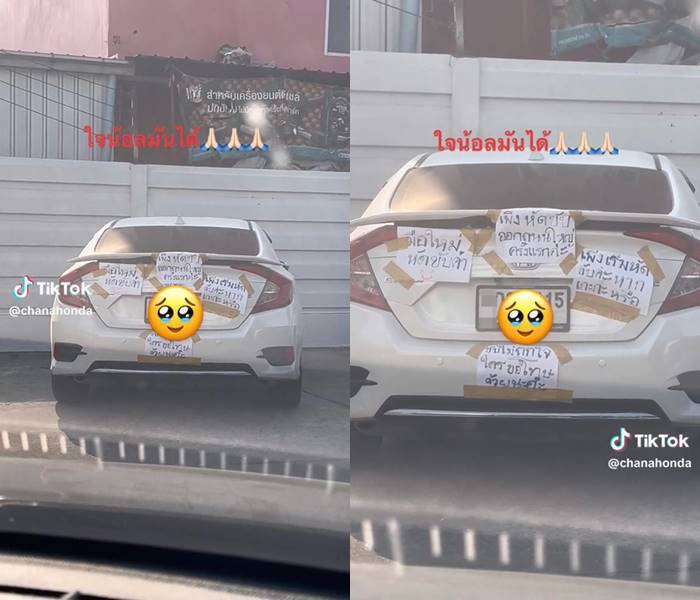 มือใหม่หัดขับ แปะป้ายท้ายรถบอกเพื่อนร่วมทาง มือใหม่หัดขับ แปะป้ายท้ายรถบอกเพื่อนร่วมทาง