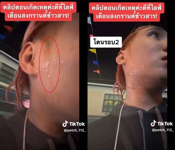 สงกรานต์ข้าวสาร โดนน้ำจิ้มผสมน้ำเปล่าฉีดใส่หน้า สงกรานต์ข้าวสาร โดนน้ำจิ้มผสมน้ำเปล่าฉีดใส่หน้า