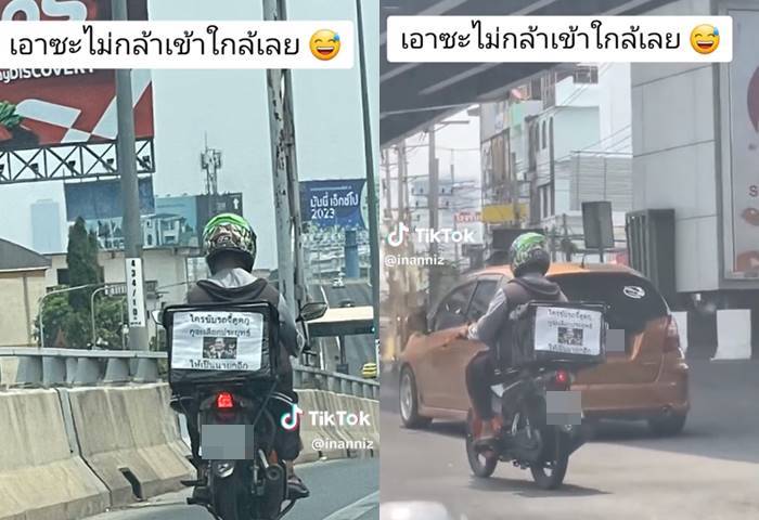 ไรเดอร์ติดป้ายท้ายรถ ทำเอาไม่มีใครกล้าเข้าใกล้ ไรเดอร์ติดป้ายท้ายรถ ทำเอาไม่มีใครกล้าเข้าใกล้