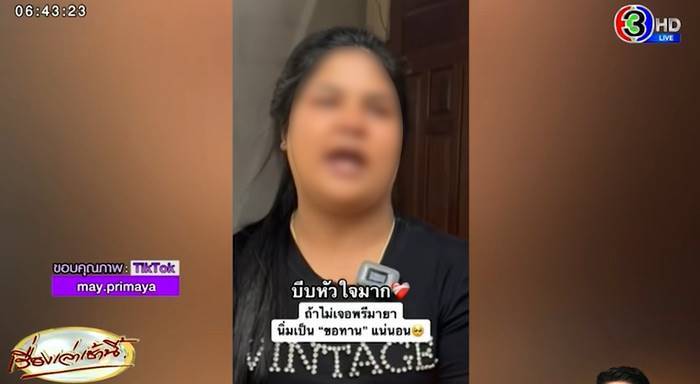 เม พรีมายา เม พรีมายา