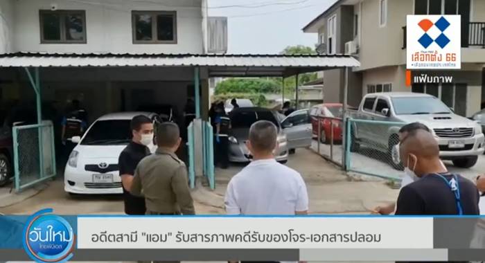 ดาราซื้อไซยาไนด์ ดาราซื้อไซยาไนด์