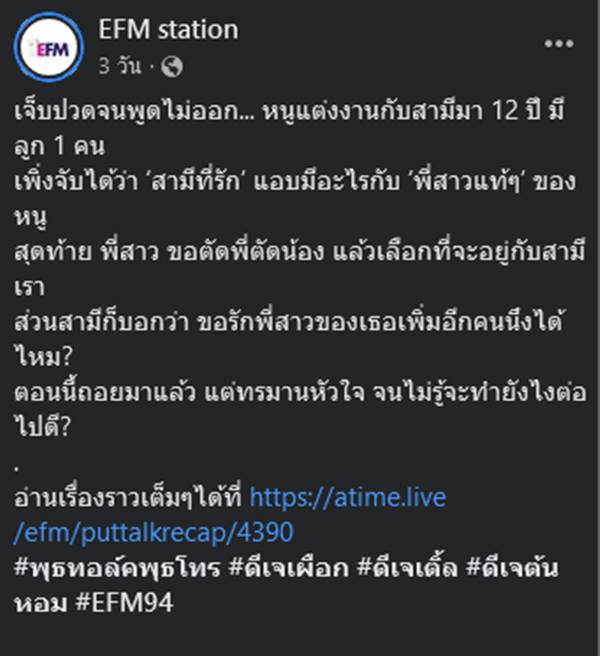 พี่สาวแย่งสามี พี่สาวแย่งสามี