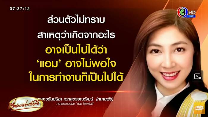 แอม ไซยาไนด์ เท ทนายพัช แอม ไซยาไนด์ เท ทนายพัช