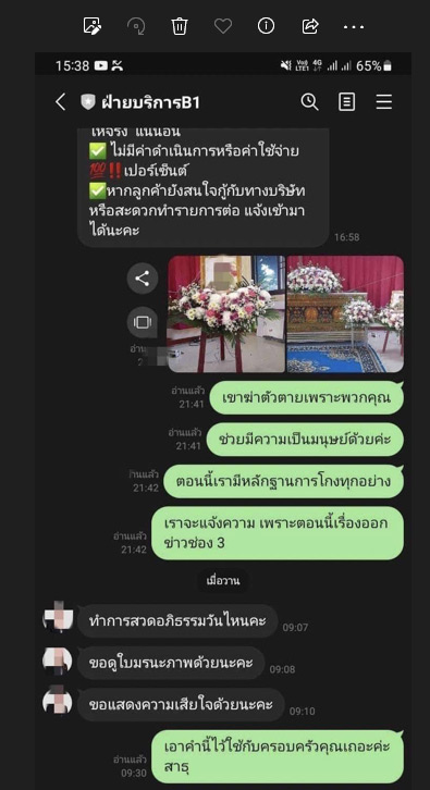 แอปฯหลอกกู้เงิน หนุ่มเครียดฆ่าตัวตาย แอปฯหลอกกู้เงิน หนุ่มเครียดฆ่าตัวตาย