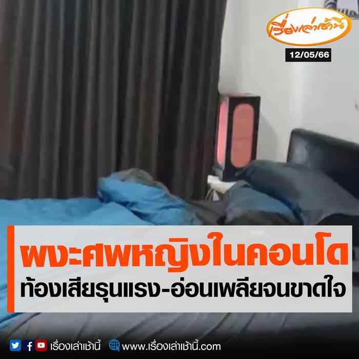 ท้องเสีย ตายปริศนา ท้องเสีย ตายปริศนา