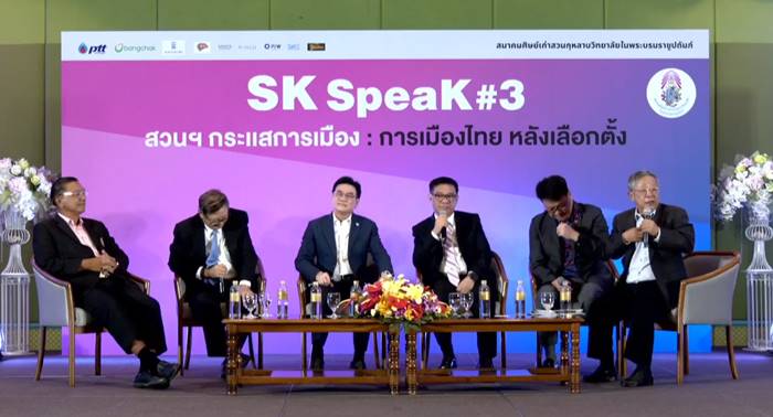 อ.วีระ ลั่นมากระทืบได้ ถ้าก้าวไกลได้ ส.ส. ในกรุงเกิน 17 เสียง อ.วีระ ลั่นมากระทืบได้ ถ้าก้าวไกลได้ ส.ส. ในกรุงเกิน 17 เสียง