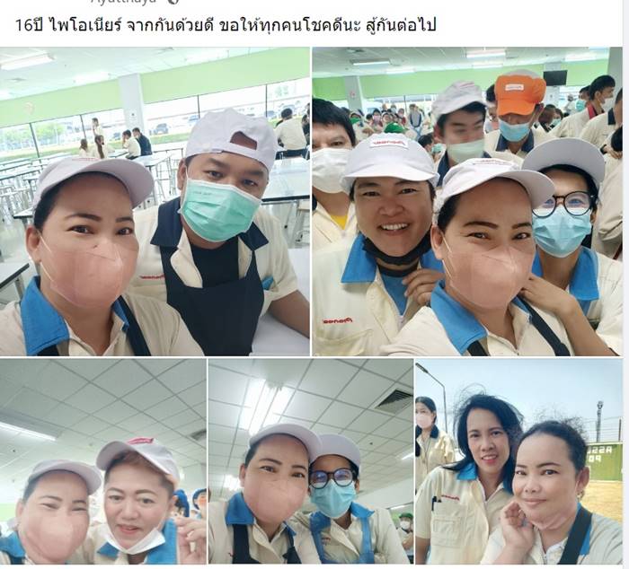 ไพโอเนียร์ เลิกจ้าง 411 คน ไพโอเนียร์ เลิกจ้าง 411 คน