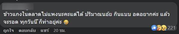 ค่าครองชีพลาว ค่าครองชีพลาว