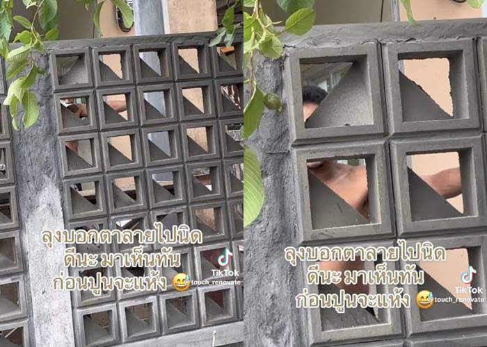 ช่างก่อปูนผิดบล็อก ช่างก่อปูนผิดบล็อก