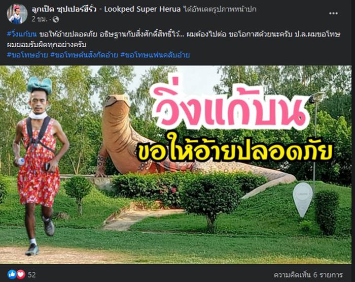 เวิร์คพอยท์ ฟ้อง ลูกเป็ด ซุปเปอร์ฮีรั่ว เวิร์คพอยท์ ฟ้อง ลูกเป็ด ซุปเปอร์ฮีรั่ว