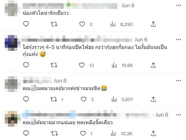 กุ้งตัวใหญ่ ต้มแล้วหดเหลือตัวนิดเดียว กุ้งตัวใหญ่ ต้มแล้วหดเหลือตัวนิดเดียว