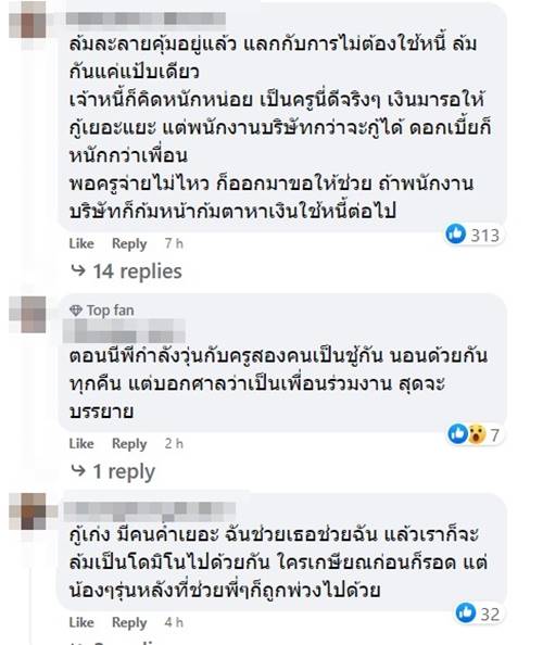 สหกรณ์ครู นครราชสีมา คนแห่ถอนเงินวันเดียว 100 ล้าน สหกรณ์ครู นครราชสีมา คนแห่ถอนเงินวันเดียว 100 ล้าน