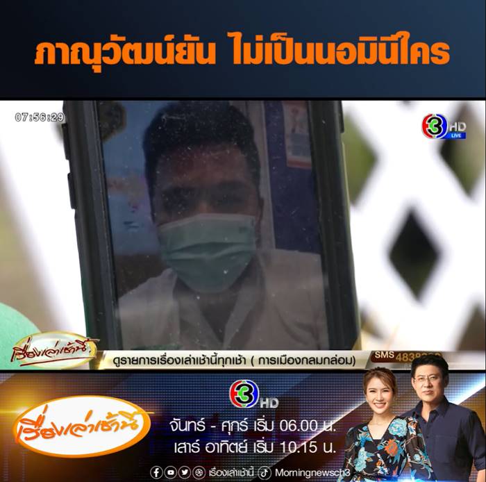 หุ้น ITV หุ้น ITV